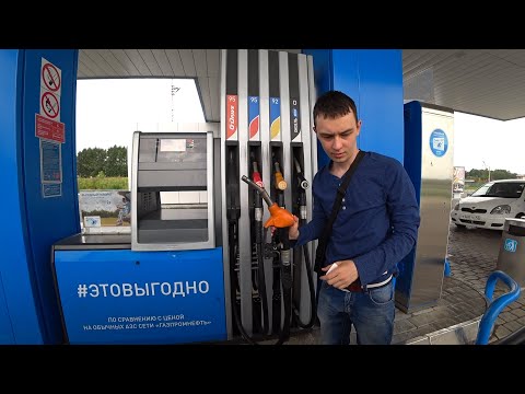 Бензин аи95: Цена 95 бензина в Москве за литр сегодня