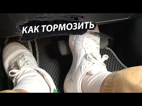 Как тормозить на механике: Как правильно тормозить на механике: два простых способа