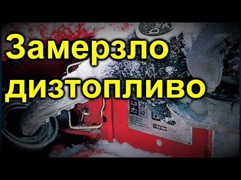 Когда переход на зимнюю солярку: Рейд в поисках зимней солярки — проверили 20 АЗС — журнал За рулем