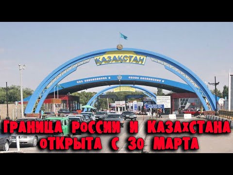 Как пересечь границу казахстан россия нелегально: Как нелегально пересекают курганскую границу с Казахстаном