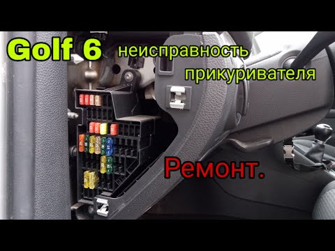 Предохранитель на прикуриватель: Перевірка браузера, будь ласка, зачекайте...