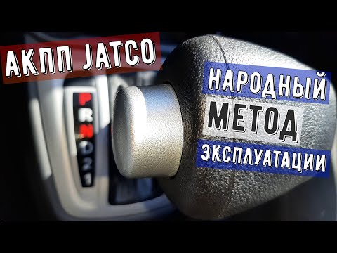 Как трогаться на автомате: Как тронуться на автомате | 2 урок АВТОМАТ