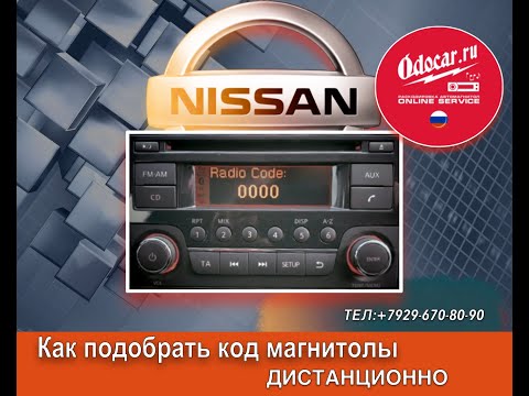 Как раскодировать автомагнитолу: Как узнать код блокировки магнитолы автомобиля? При каких ситуациях блокируется аудиосистема?