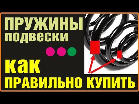 Цветовая маркировка пружин vw: Цветовая маркировка пружин VW - 27 Ноября 2012