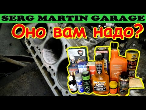 Автомобильные присадки для двигателя: Присадки и масла для двигателя | Присадки в масло для защиты от износа и восстановления компрессии | Официальный сайт СУПРОТЕК