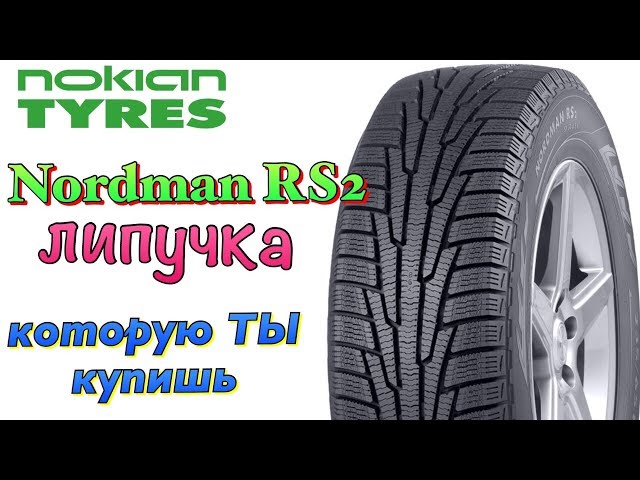 Шины липучки зимние отзывы 2019: купить, продать и обменять машину