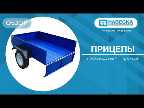 Производители прицепов: Производители прицепной техники