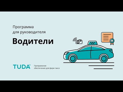 Приложение для автомобилистов: топ полезных приложений для водителей