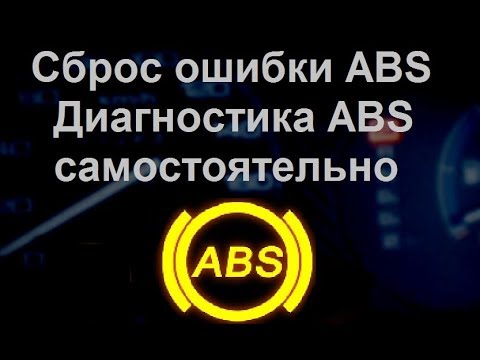 Как сбросить ошибки: Как самостоятельно сбросить ошибки электроники автомобиля