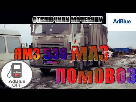 Мочевина на камазе: Техническая жидкость KAMAZ раствор мочевины / Моторное масло и техническая жидкость / Запчасти / АвтоЗапчасть КАМАЗ