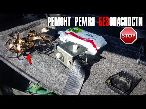 Как разблокировать ремни безопасности после аварии: Страница не найдена - AUTODVIG