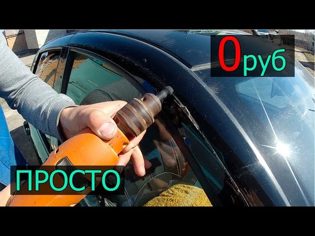 Чем очистить двухсторонний скотч с автомобиля: Чем и как удалить двухсторонний скотч с машины: 5 быстрых способов