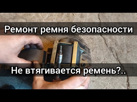 Как разблокировать ремни безопасности после аварии: Страница не найдена - AUTODVIG