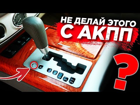 Кнопка шифт лок на коробке автомат: Зачем нужна кнопка Shift lock рядом с коробкой передач