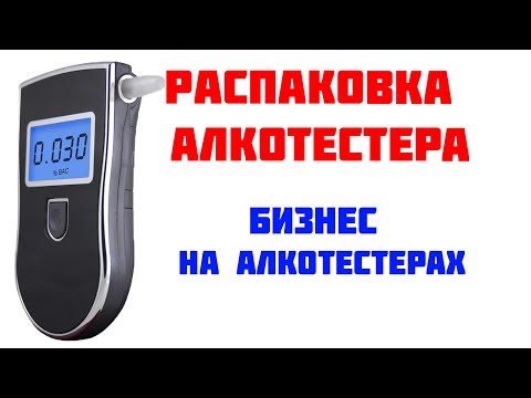 Как обмануть алкотестер: Как обмануть алкотестер? - блог о транспорте и жизни — LiveJournal