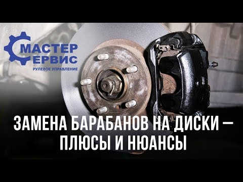 Плюсы и минусы барабанных тормозов: так ли плохи барабанные тормоза и в чем недостатки дисковых