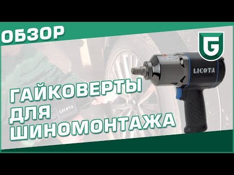 Какой гайковерт выбрать для автосервиса: Выбираем пневматический гайковерт для автосервиса и гаража — ПолимерМетиз