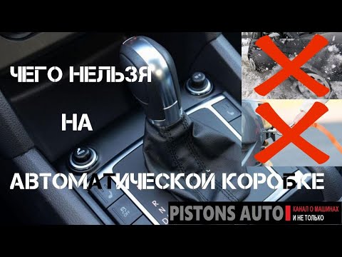 Как дрифтовать на автомате переднем приводе: Страница не найдена - АКПП