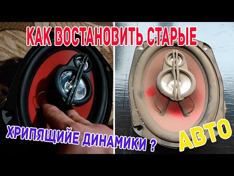 Хрипит колонка как исправить: Почему хрипят колонки? Как убрать неприятный хрип из колонки