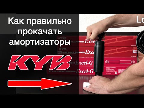 Как прокачать газовые амортизаторы: Как правильно прокачать амортизаторы перед установкой?