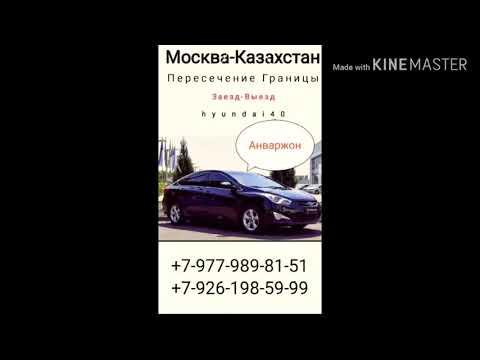 Пересечение границы казахстан: Правила въезда и пребывания в России | Консульский отдел