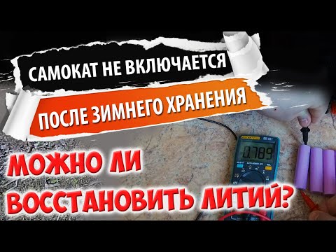 Как оживить старый аккумулятор: Когда и как стоит реанимировать аккумулятор автомобиля