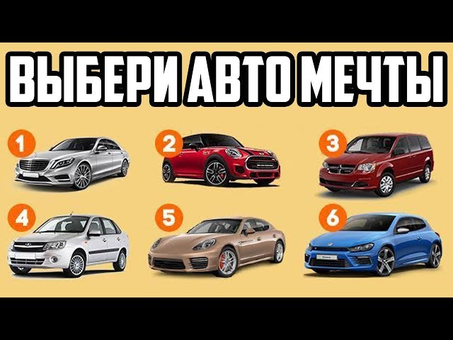 Машины по гороскопу: Как выбрать цвет автомобиля по знаку зодиака