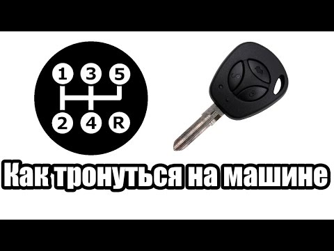 Как тронуться с места на автомате: Как правильно ездить на автомате