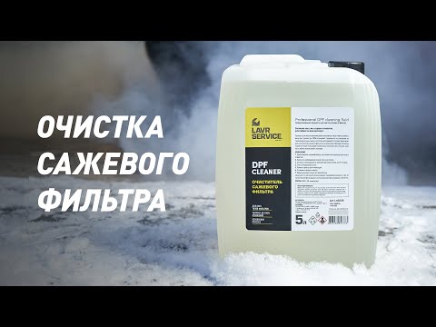 Средство для очистки катализатора автомобиля: Какой очиститель катализатора лучше. Рейтинг ТОП-5