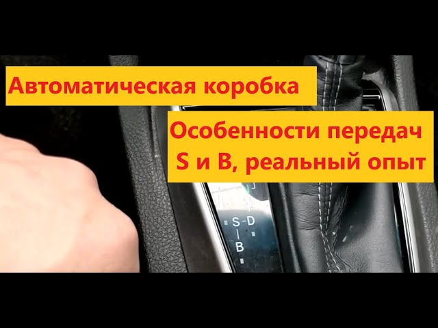 Что такое o d off на автомате: Что означает горящая лампочка O/D OFF? - Полезно знать - Журнал Club-Picanto - Статьи клуба