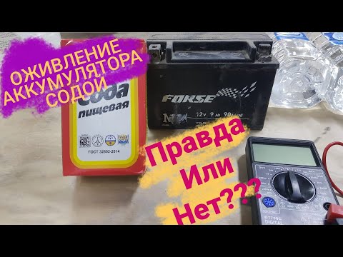 Как аккумулятор восстановить: Восстановление аккумуляторов купить во Владикавказе в магазине Заряд