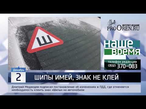 Когда отменят обязательный знак шипы на машинах: в ГИБДД все объяснили :: Autonews