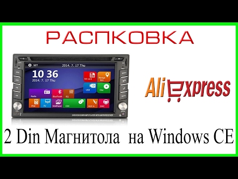 Китайская автомагнитола 2 din: Фарпост - доска объявлений