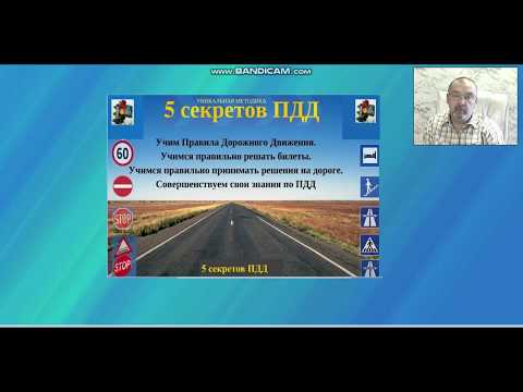 Как учить билеты пдд чтобы запомнить: Как выучить все 800 вопросов ПДД за короткий срок?