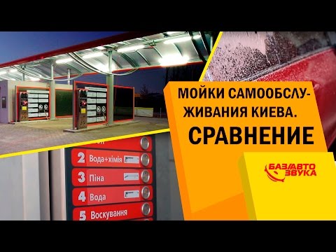 Как пользоваться бесконтактной мойкой самообслуживания: как пользоваться. Советы по экономии