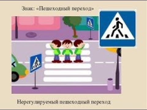 Как пешеход должен переходить дорогу по зебре: купить, продать и обменять машину