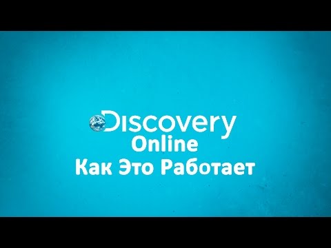 Передача как это работает: Как это работает? тв шоу 1-32 сезон 1-13 серия в хорошем качестве смотреть онлайн бесплатно в качественной озвучке