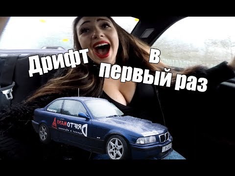 Что значит дрифтовать: Дрифт — что это такое? Определение, значение, перевод