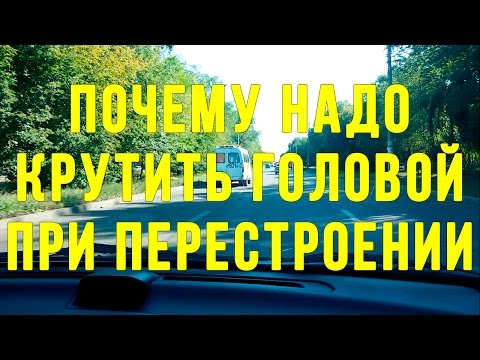 Как правильно перестраиваться на дороге новичкам: Как правильно перестраиваться в потоке транспорта