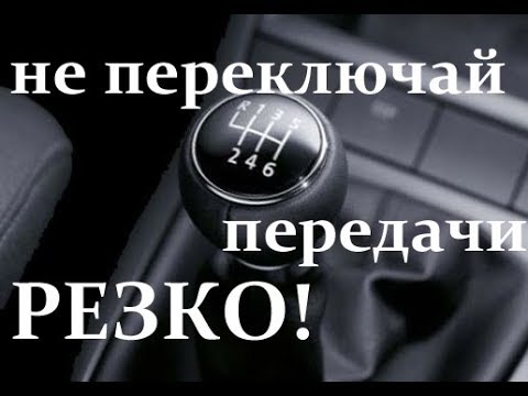 Когда переключать передачи на механике: Как переключать передачи на механической КПП?