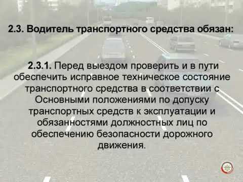 Запрещается эксплуатация мототранспортных. Что такое эксплуатация автомобиля в ПДД. Неисправный транспорт. Последствия управления ТС С техническими неисправностями. Эксплуатация ТС термин.