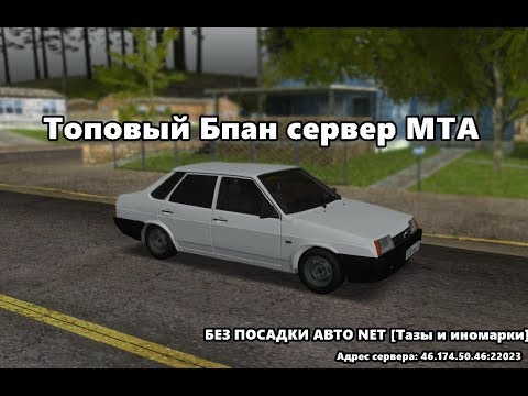 Что означает бпан: что это такое и зачем так поступают с машинами?