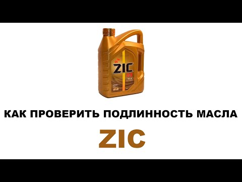 Как отличить моторное масло от подделки: Как отличить подделку моторного масла от оригинала