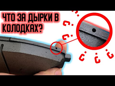 Скрипуны на колодках: Почему скрипят колодки? Есть ответ — журнал За рулем