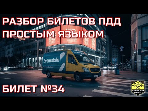 Как быстро выучить билеты пдд 2019 онлайн: Как быстро выучить билеты ПДД 2021 для сдачи экзамена в ГИБДД на права категории B