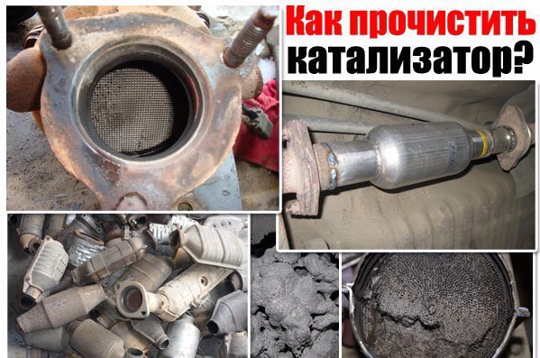 Можно ли почистить катализатор в автомобиле: Можно ли почистить катализатор в автомобиле