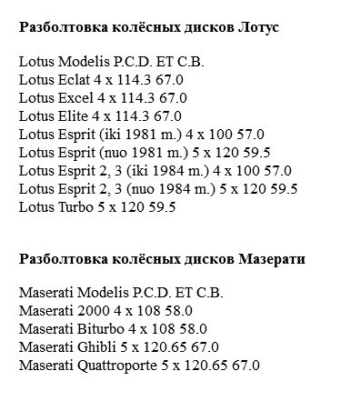 Разболтовка дисков на: разболтовка дисков, размеры колёс и шин всех марок