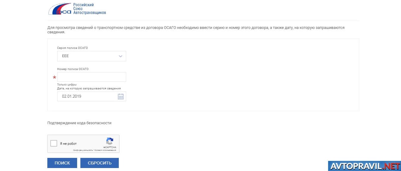 Вск осаго онлайн не проходит проверку рса: Заключение договора ОСАГО при переадресации на сайт РСА