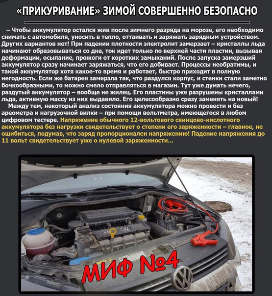 Как прикуривать автомобиль от другого автомобиля последовательность: купить, продать и обменять машину