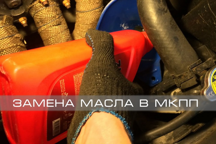 Когда менять масло в мкпп: Как определить, что в МКПП пора менять масло